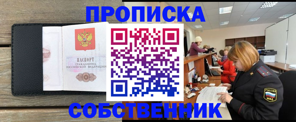 найти адрес прописки в Комсомольске-на-Амуре